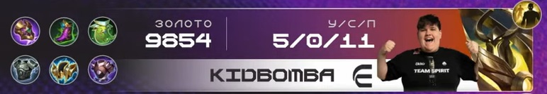 сборка на экспоового Глу от кидбомба